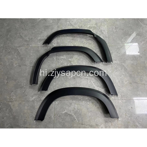 डिफेंडर 2020 के लिए ऑटो एक्सेसरीज व्हील फेंडर फ्लेयर्स